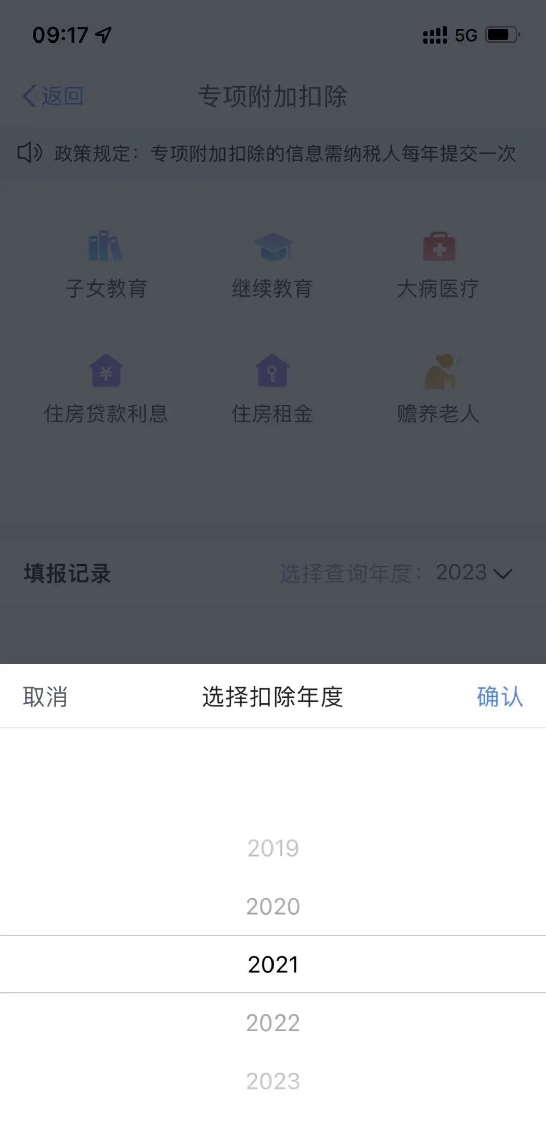“大病醫療”專項附加扣除如何辦理？問答來啦