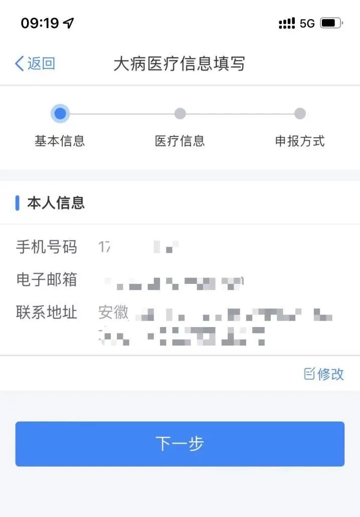 “大病醫療”專項附加扣除如何辦理？問答來啦