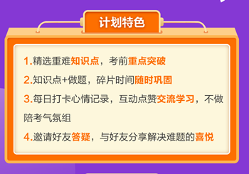 備考沖刺初級會計(jì)考試 打卡搶分趁現(xiàn)在！