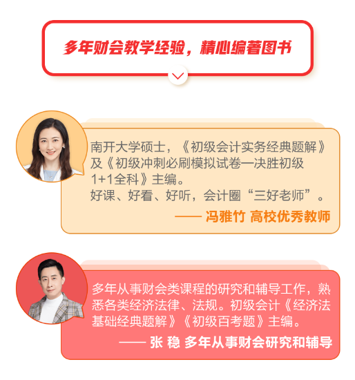 初級考前沖刺必備《經典題解》 贈考前串講+電子書 免費試讀>