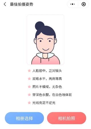 注會報名照片規(guī)格要求是什么？違規(guī)上傳無法通過審核！