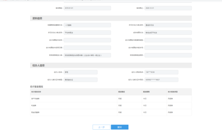 企業所得稅匯算清繳中財務會計制度備案有誤，如何修改？
