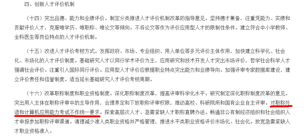 高級經濟師評審