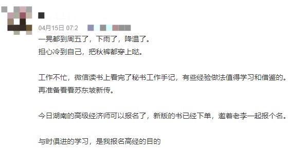 大家備考高級經濟師都是什么心態？