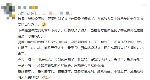 大家備考高級經濟師都是什么心態？