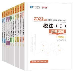 經典題解