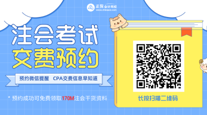 海南2022年注會報名費用公布