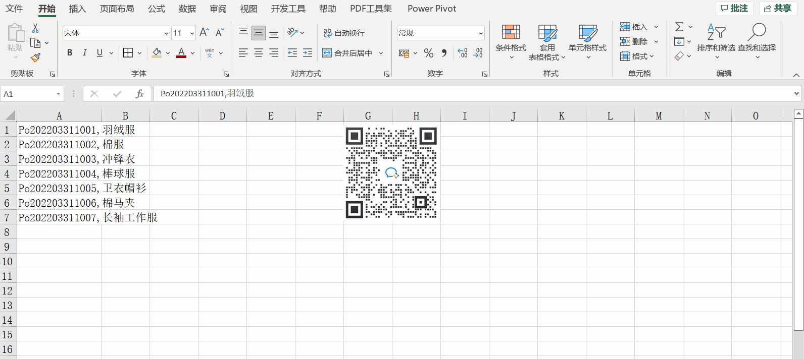 Excel表格單元格內換行不會？小技巧來了！
