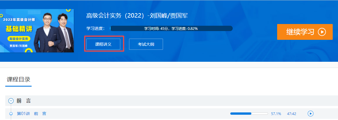 【考前答疑】高會課程的講議能帶進考場嗎？該如何打印？