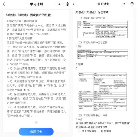 你必須要知道的中級高效實驗班打卡4大優勢！