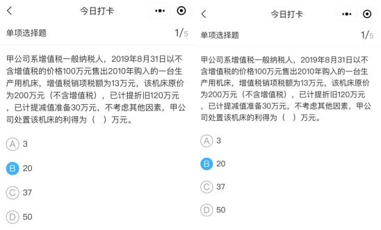 你必須要知道的中級高效實驗班打卡4大優勢！