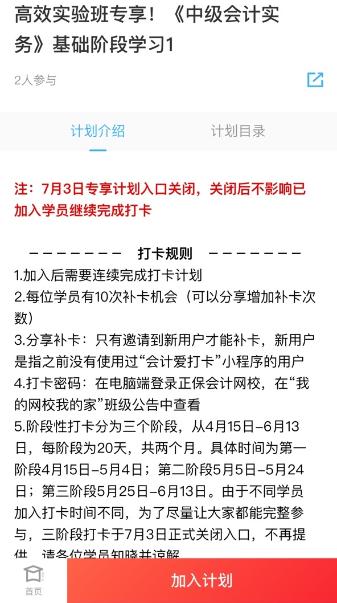 你必須要知道的中級高效實驗班打卡4大優勢！