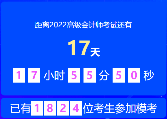高會考前做一次摸底測試 高會考前沖刺模考預約啟動！