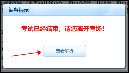 2022年初級(jí)會(huì)計(jì)自由?？既绾尾榭闯煽?jī)和答案解析？
