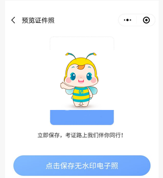 報名初級會計考試照片有要求！試試會計人證件照小程序>