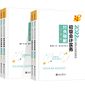 有關初級會計職稱的“雙減”政策