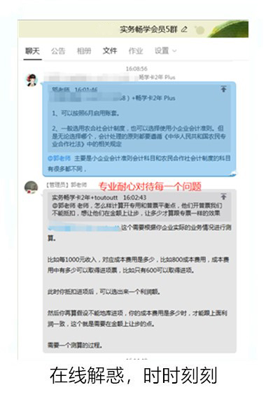 在線解惑，時時刻刻