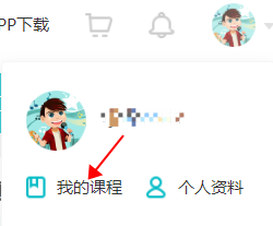 聽說中級會計的講義很好用？怎么打印呢？