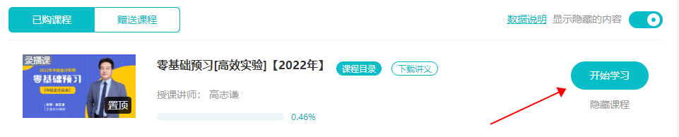 聽說中級會計的講義很好用？怎么打印呢？