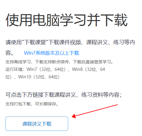 聽說中級會計的講義很好用？怎么打印呢？