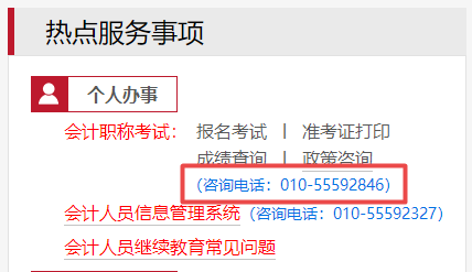 北京市2022年初級會計考試延期舉行了嗎？