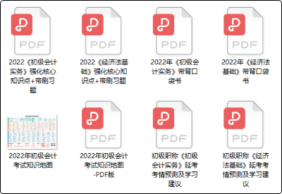 初級(jí)會(huì)計(jì)考試延期備考干貨來啦！請(qǐng)查收~
