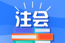 2022上海楊浦區注會什么時候交費呀？