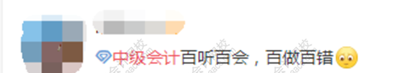 現階段學習中級感覺很難、很喪！怎么辦？