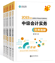 學(xué)時(shí)全會(huì)，做題全廢？中級(jí)會(huì)計(jì)做題小巧招 刷題就得這么來