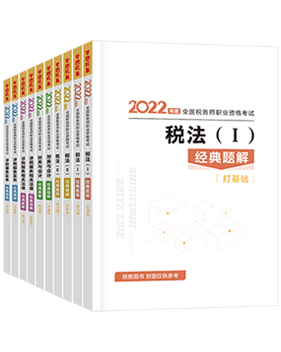 全科經典題解