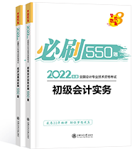 初級會計考試延考...沖刺好書推薦 快來搶分啦！