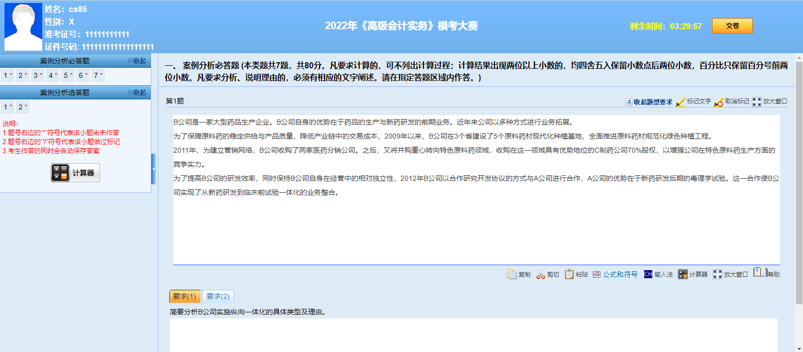 高會考試延期 網校高會沖刺?？紩娱L時間嗎？