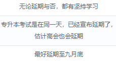 如你所愿！2022高會考試延期 會和中級一起考嗎？
