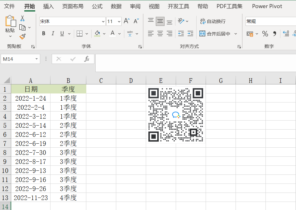 根據日期返回所屬季度，choose函數經典使用案例！