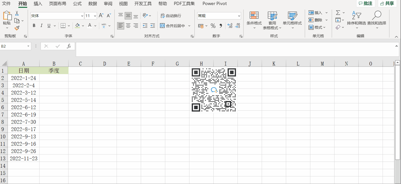 根據日期返回所屬季度，choose函數經典使用案例！