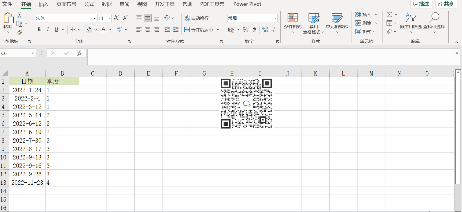 根據日期返回所屬季度，choose函數經典使用案例！
