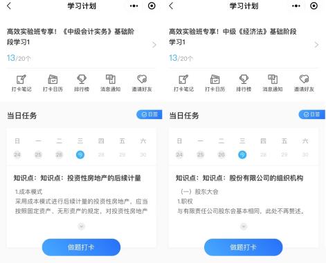 2022高效實驗班考生必看：你還不知道打卡的好處有哪些嗎？