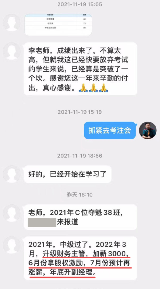 猶豫要不要報名2024年中級會計考試 因為這些非報不可！