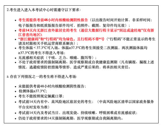 官宣！CFA浙江考點取消！CFA協(xié)會又傳來新消息...