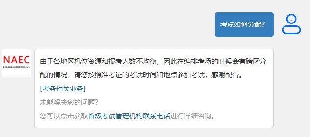 初級會計既然延考了 那可以更換報考點嗎？