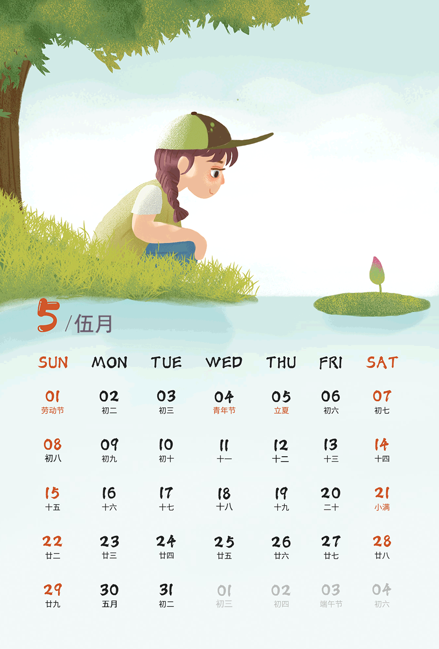2022年5月納稅申報截止到什么時候？
