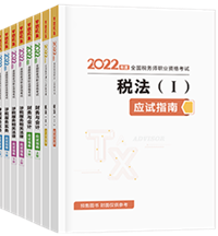 應試指南2