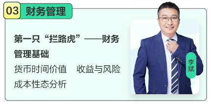 中級會(huì)計(jì)職稱新手第一課丨入門明確目標(biāo)+直擊基礎(chǔ)考點(diǎn) 9.9元/科