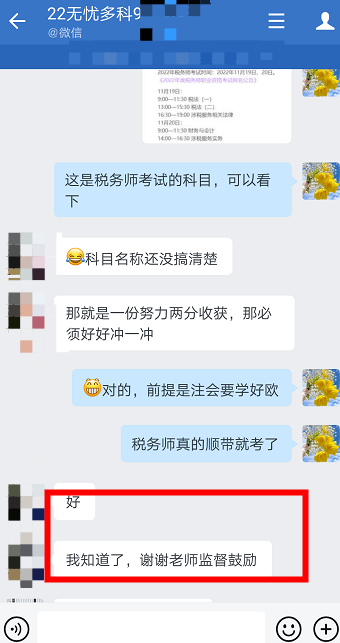 老師及時督促學習