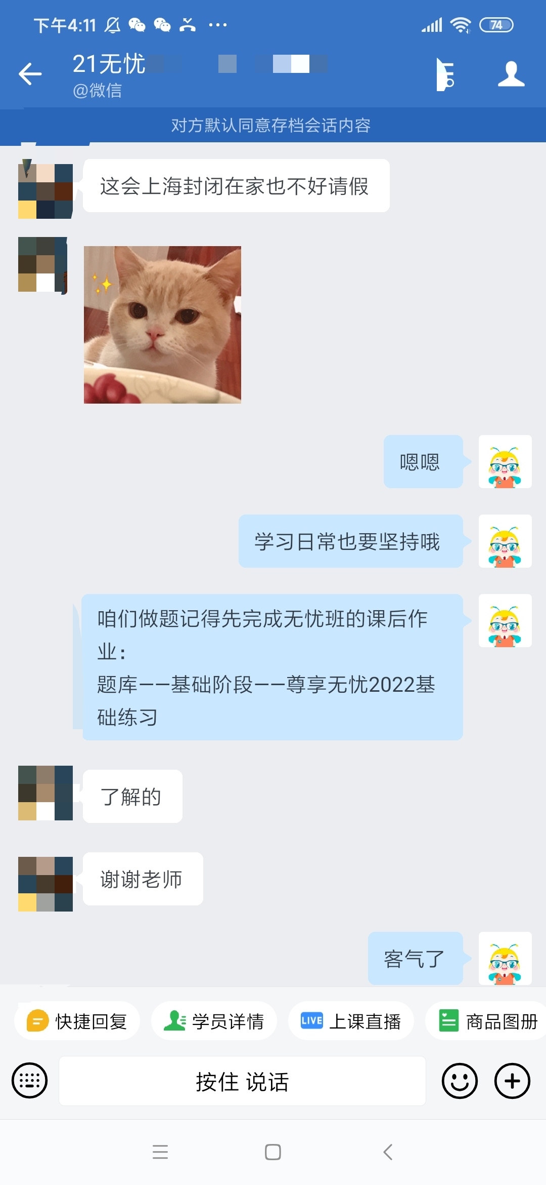 老師及時督促學習