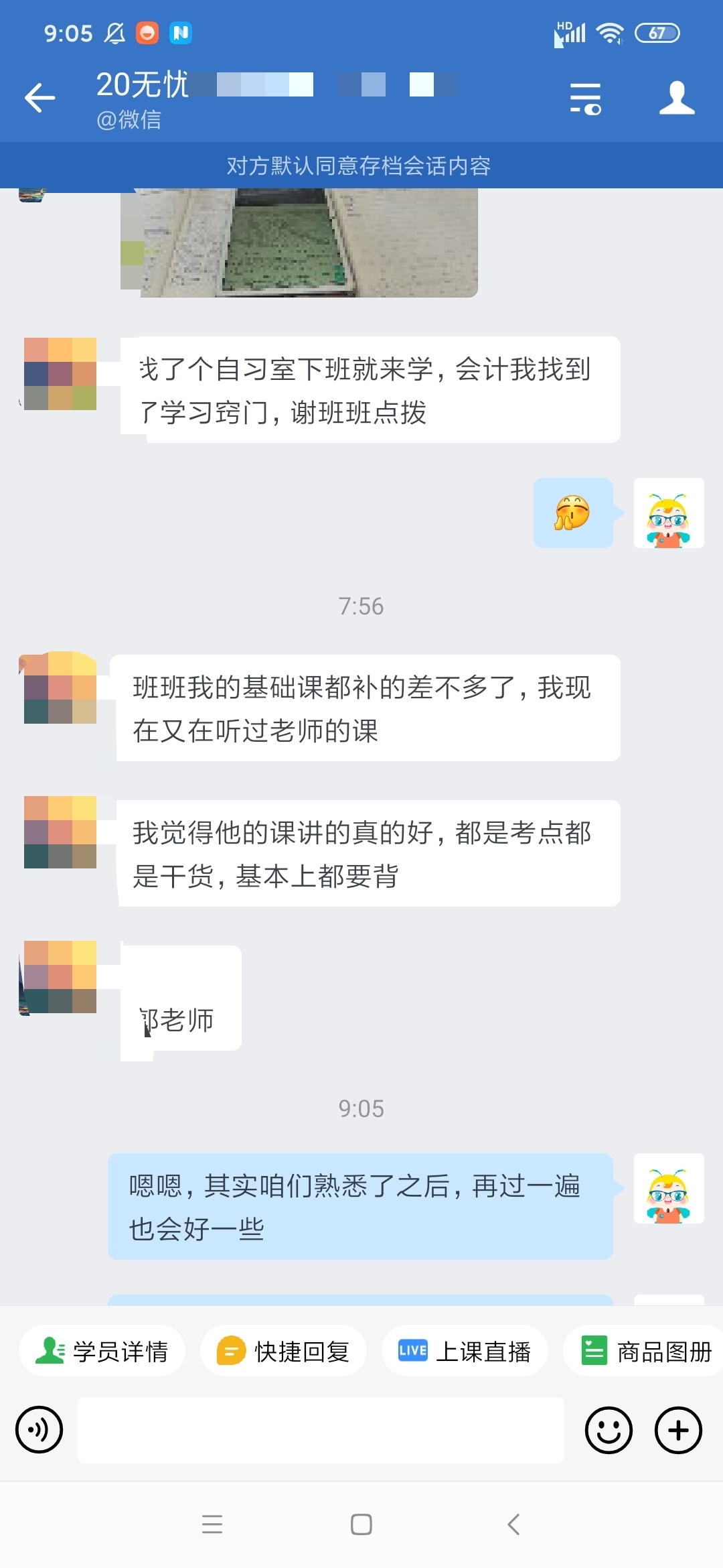 授課老師講得好