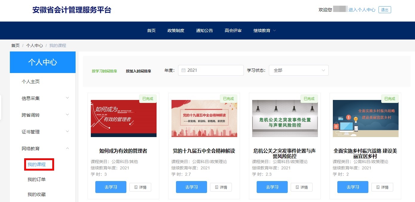 學習1