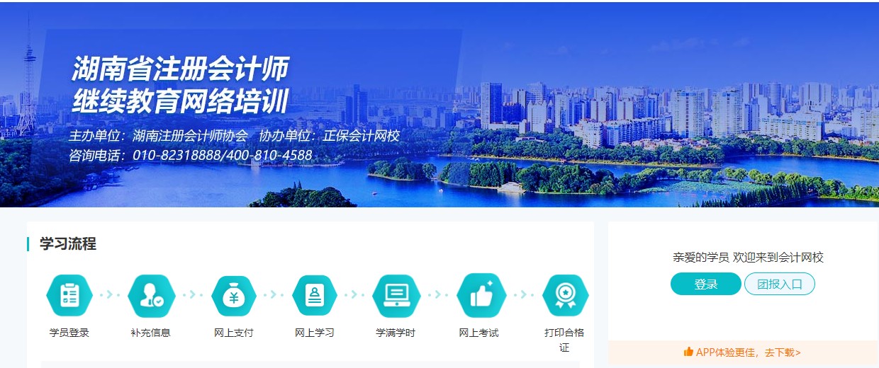 執業1