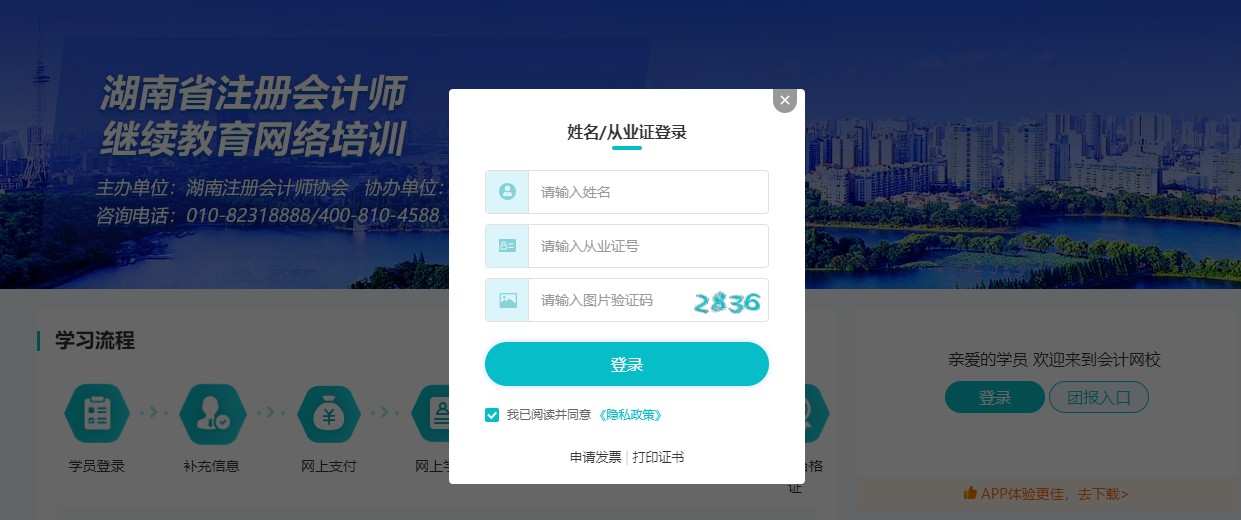 執業2
