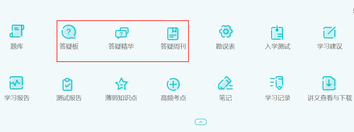 【答疑】備考中級會計時有問題如何提問？答疑板電腦端如何使用？